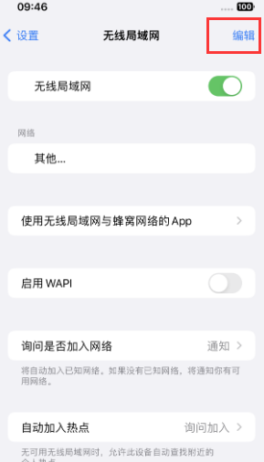 侯马苹果Wifi维修分享iPhone怎么关闭公共网络WiFi自动连接 