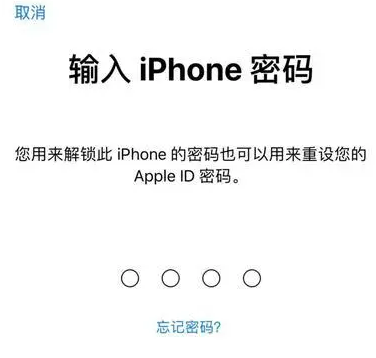 侯马苹果15维修网点分享iPhone 15六位密码怎么改四位 