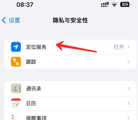 侯马苹果客服中心分享iPhone 输入“发现石油”触发定位