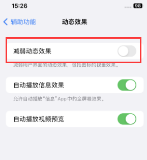 侯马苹果售后维修点分享苹果iPhone如何隐藏dock栏 