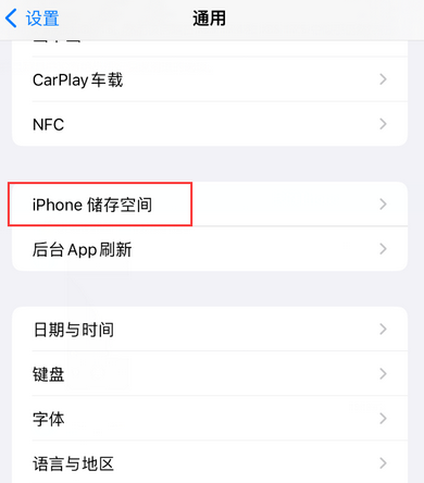 侯马iPhone系统维修分享iPhone储存空间系统数据占用过大怎么修复 