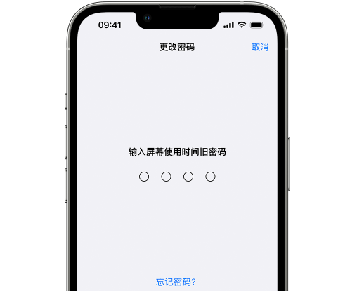 侯马iPhone屏幕维修分享iPhone屏幕使用时间密码忘记了怎么办 