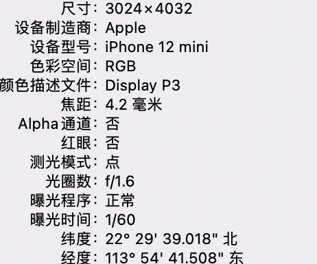 侯马苹果15维修服务分享iPhone 15拍的照片太亮解决办法 