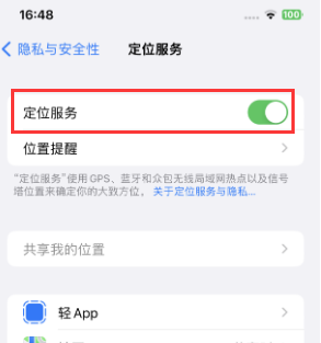 侯马苹果维修客服分享如何在iPhone上隐藏自己的位置 