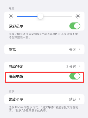 侯马苹果授权维修站分享iPhone轻点无法唤醒怎么办