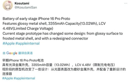 侯马苹果16pro维修分享iPhone 16Pro电池容量怎么样