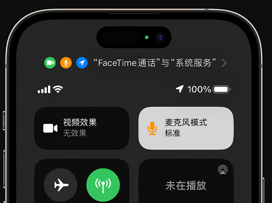 侯马苹果授权维修网点分享iPhone在通话时让你的声音更清晰 