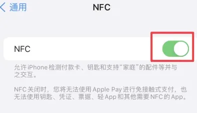 侯马苹侯马果维修服务分享iPhone15NFC功能开启方法