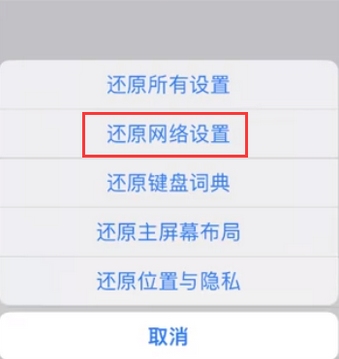 侯马苹果无线网维修店分享iPhone无线局域网无法开启怎么办