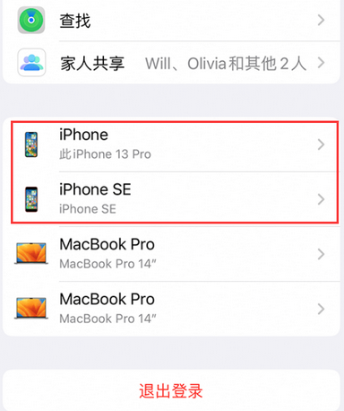 侯马苹侯马果维修网点分享iPhone如何查询序列号