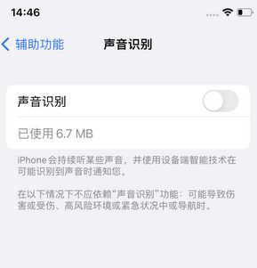 侯马苹果锁屏维修分享iPhone锁屏时声音忽大忽小调整方法