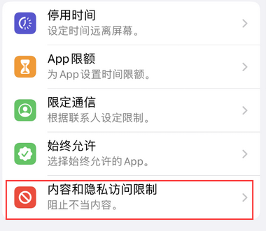 侯马appleID维修服务iPhone设置中Apple ID显示为灰色无法使用