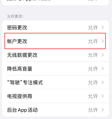 侯马appleID维修服务iPhone设置中Apple ID显示为灰色无法使用