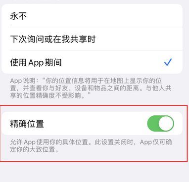 侯马苹果服务中心分享iPhone查找应用定位不准确怎么办