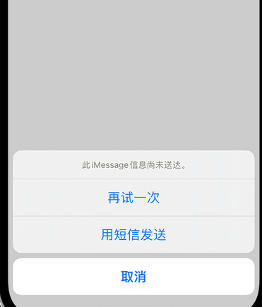 侯马apple维修iPhone上无法正常发送iMessage信息