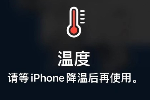 侯马苹侯马果维修站分享iPhone手机发烫严重怎么办