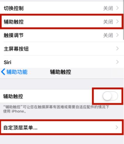 侯马苹侯马果维修网点分享iPhone快速返回上一级方法教程