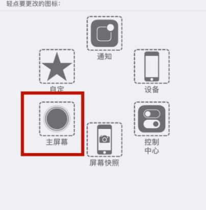 侯马苹侯马果维修网点分享iPhone快速返回上一级方法教程