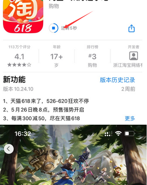 侯马苹侯马果维修站分享如何查看App Store软件下载剩余时间