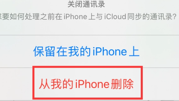 侯马苹果14维修站分享iPhone14如何批量删除联系人 