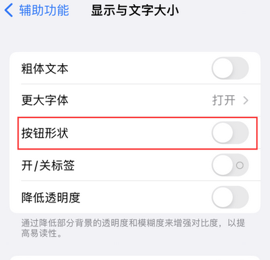 侯马苹果换屏维修分享iPhone屏幕上出现方块按钮如何隐藏