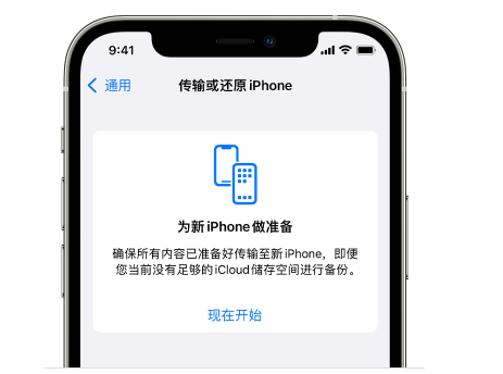 侯马苹果14维修网点分享iPhone14如何增加iCloud临时免费空间