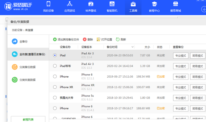 侯马苹果14维修网点分享iPhone14如何增加iCloud临时免费空间