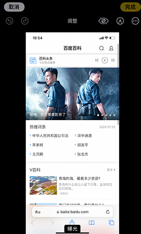 侯马iPhone维修服务分享iPhone怎么批量修图