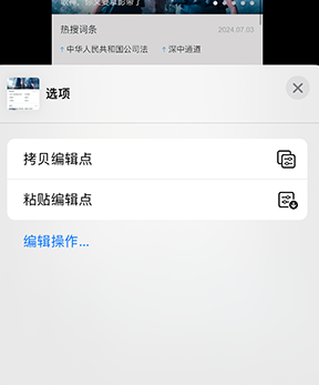 侯马iPhone维修服务分享iPhone怎么批量修图