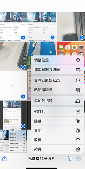 侯马iPhone维修服务分享iPhone怎么批量修图