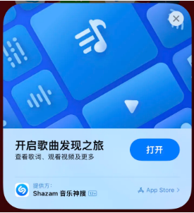 侯马苹果14维修站分享iPhone14音乐识别功能使用方法 