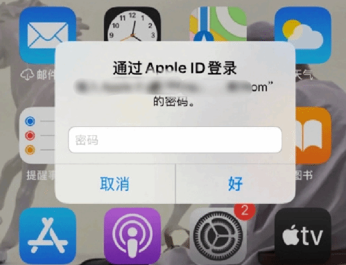 侯马苹果设备维修分享无故多次要求输入AppleID密码怎么办 