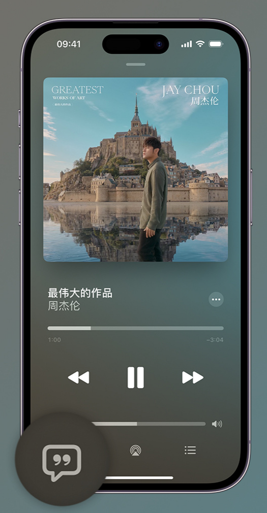 侯马iphone维修分享如何在iPhone上使用Apple Music全新唱歌功能 