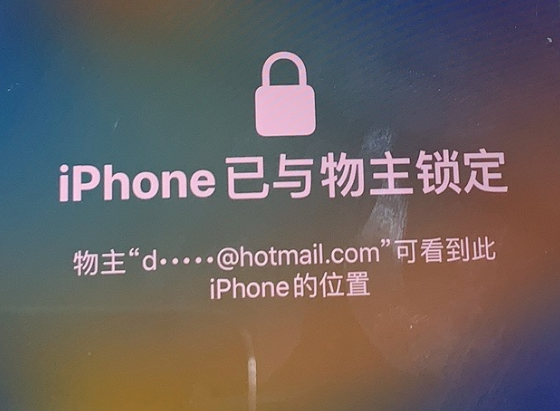 侯马苹果维修分享iPhone登录别人的ID被远程锁了怎么办? 