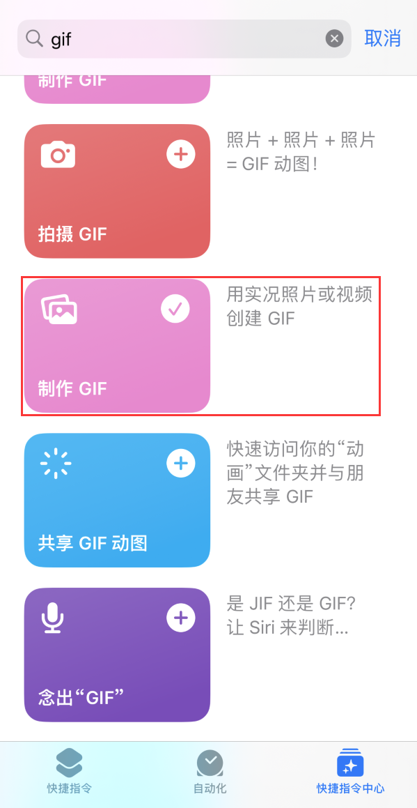 侯马苹果手机维修分享iOS16小技巧:在iPhone上制作GIF图片 