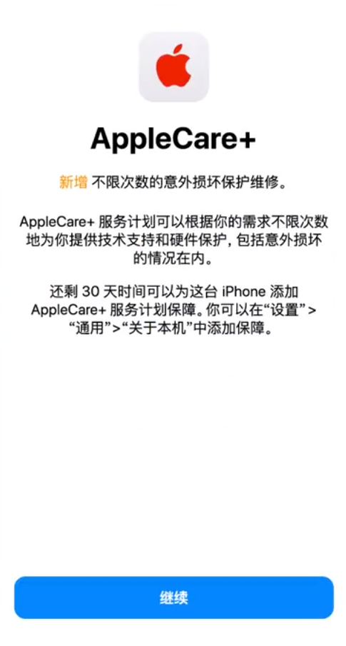 侯马苹果手机维修分享:如何在iPhone上购买AppleCare+服务计划? 