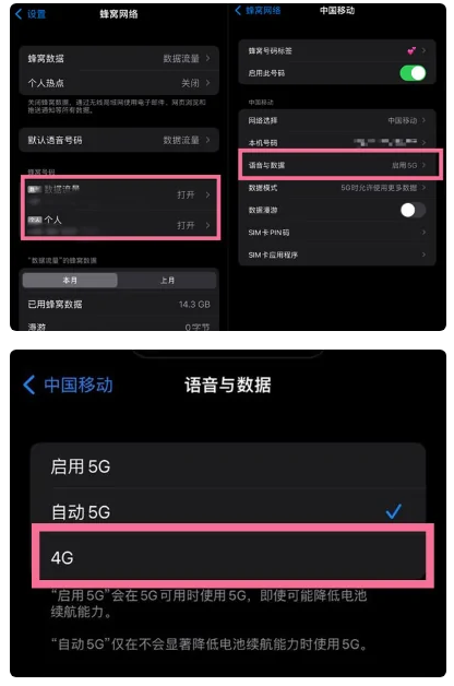 侯马苹果手机维修分享iPhone14如何切换4G/5G? iPhone14 5G网络切换方法 