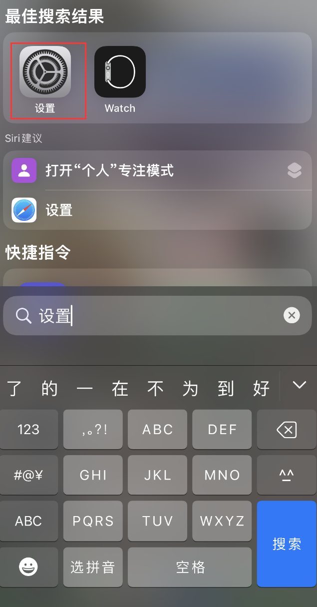 侯马苹果手机维修分享：iPhone 找不到“设置”或“App Store”怎么办？ 