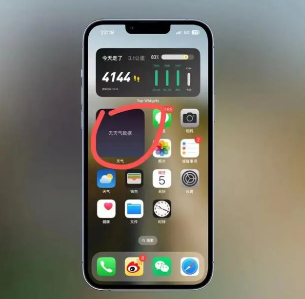 侯马苹果手机维修分享:iOS16主屏幕天气小组件无法正常工作怎么办？ 