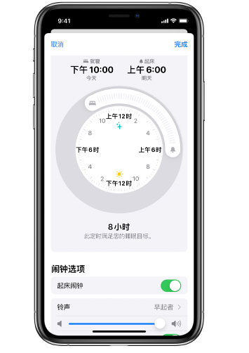侯马苹果14维修分享：iPhone14如何添加多个睡眠闹钟？ 