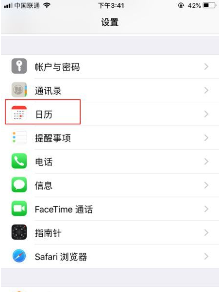 侯马苹果14维修分享如何关闭iPhone 14锁屏上的农历显示 