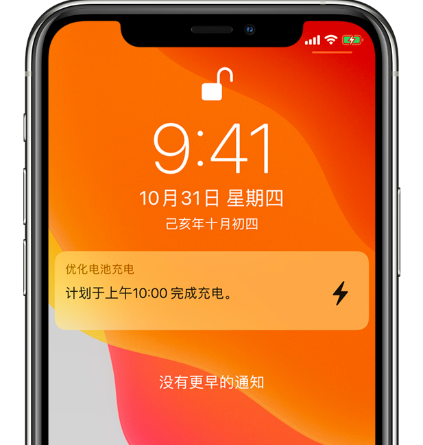 侯马苹果手机维修分享iPhone 充不满电的原因 