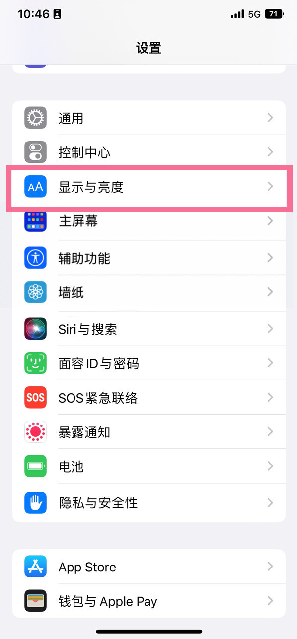 侯马苹果14维修店分享iPhone14 plus如何设置护眼模式 