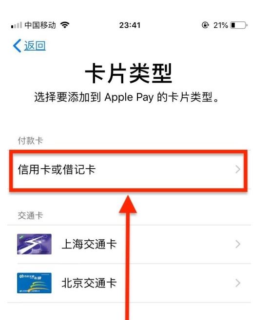 侯马苹果手机维修分享使用Apple pay支付的方法 