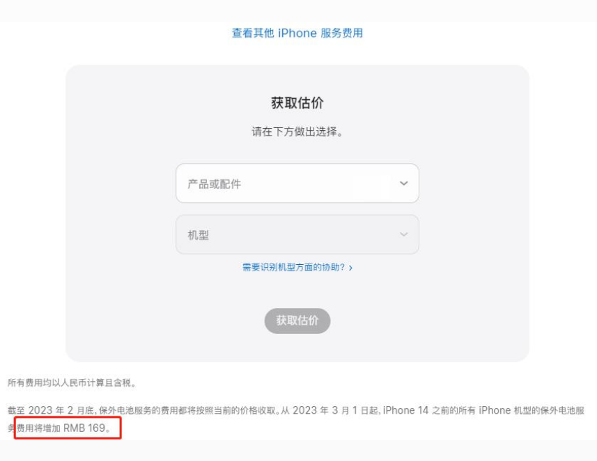 侯马苹果手机维修分享建议旧iPhone机型赶紧去换电池 