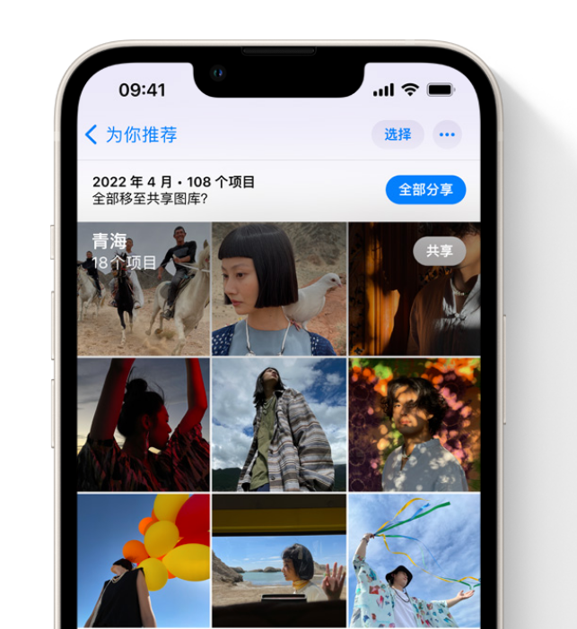 侯马苹果维修网点分享在 iPhone 上使用共享图库 