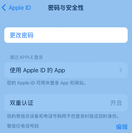 侯马苹果14维修店分享如何在 iPhone 14 上重设密码 