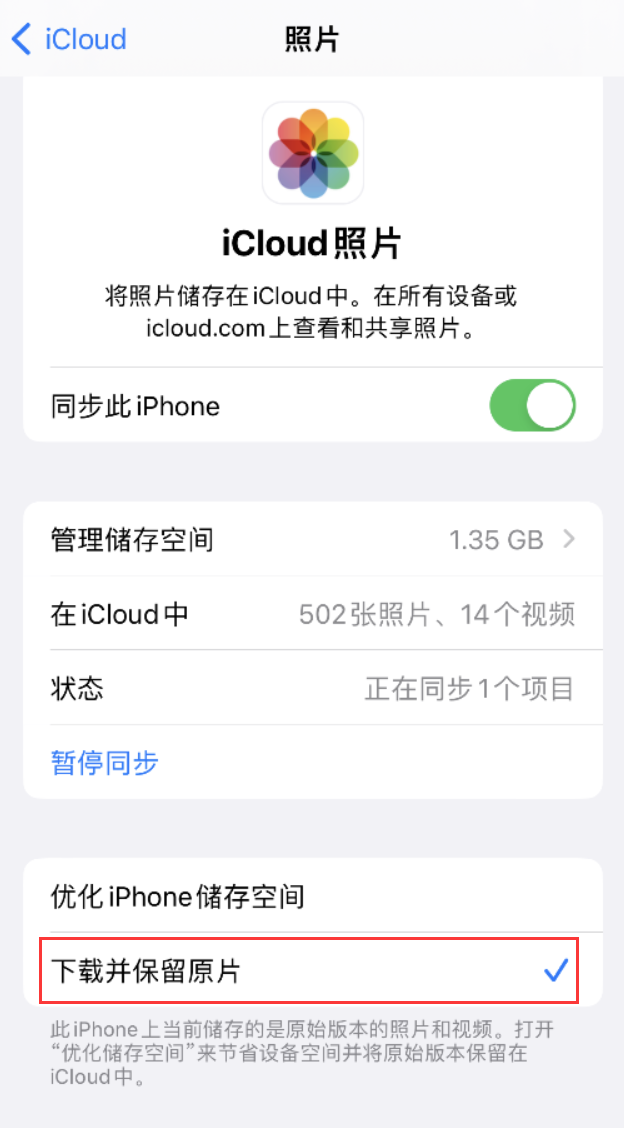 侯马苹果手机维修分享iPhone 无法加载高质量照片怎么办 