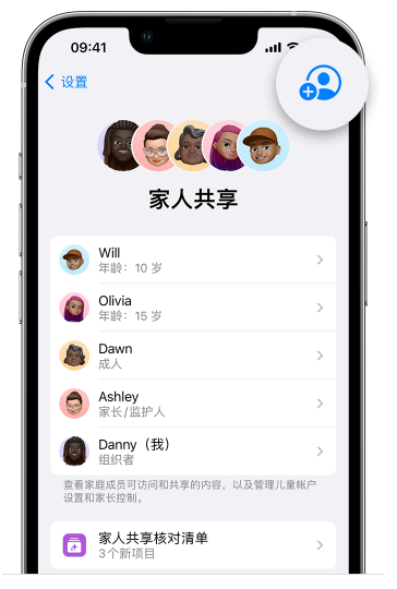 侯马苹果维修网点分享iOS 16 小技巧：通过“家人共享”为孩子创建 Apple ID 