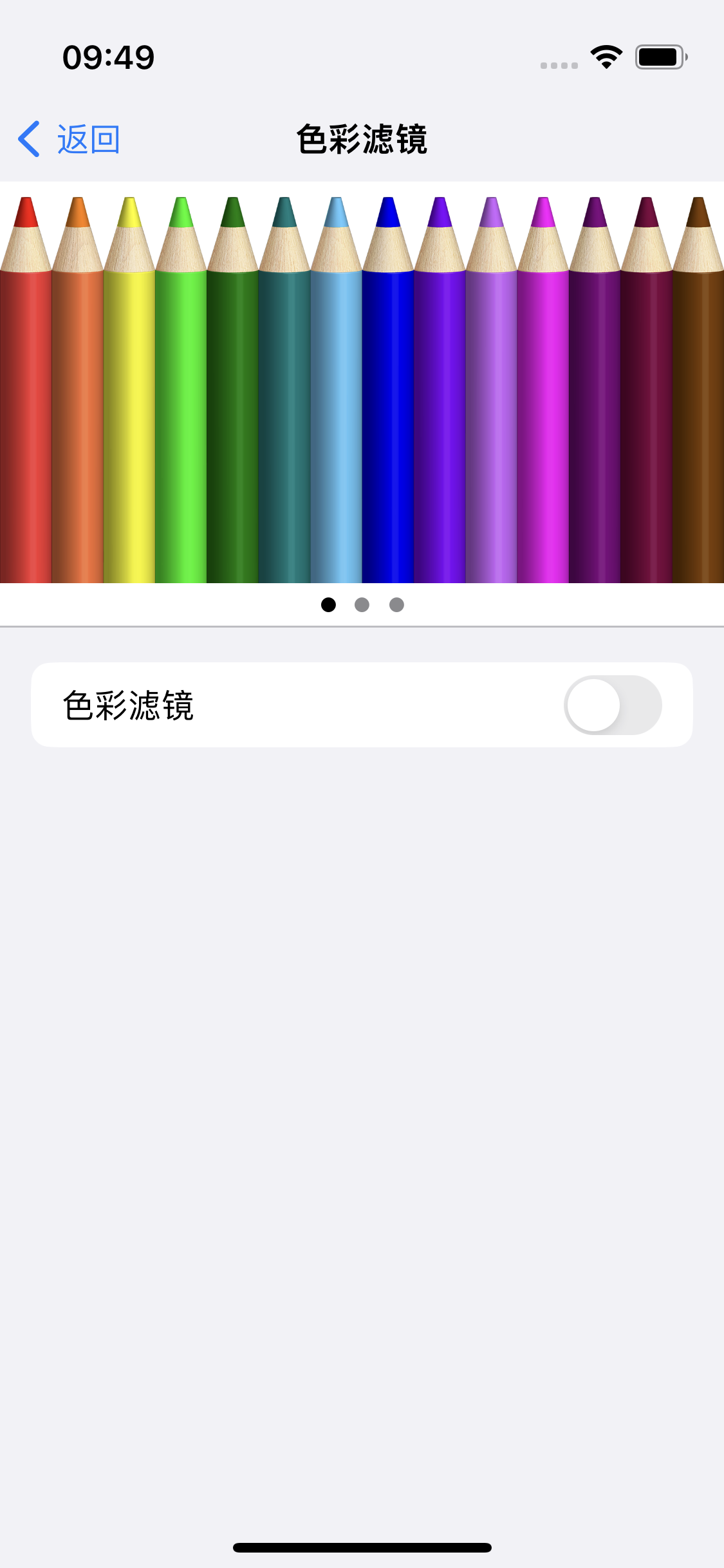 侯马苹果14维修分享iPhone 14变成黑白屏了怎么办 